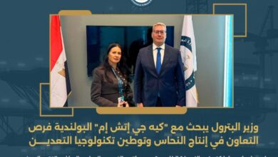 وزير البترول يبحث مع "كيه جي إتش إم" البولندية فرص التعاون في إنتاج النحاس وتوطين تكنولوجيا التعدين 5 Screenshot ٢٠٢٦٠١١٤ ١٧٠٣٥٦ 1