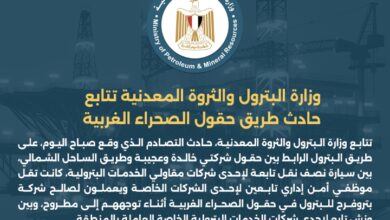 وزارة البترول والثروة المعدنية تتابع حادث تصادم طريق حقول الصحراء الغربية 3 Screenshot ٢٠٢٦٠١٢٢ ١٧٣٤١١