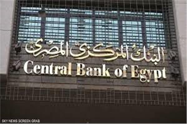 البنك المركزي المصري يصدر تقرير السياسة النقدية للربع الرابع من 2025 1 20260222165428935