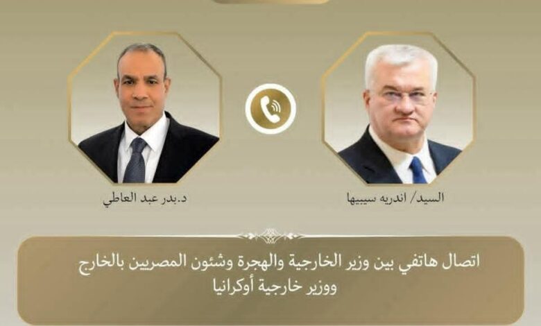 وزير الخارجية يبحث مع نظيره الأوكراني العلاقات الثنائية وتطورات الأزمة الأوكرانية 1 FB IMG 1770367927203