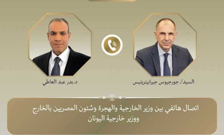 اتصال هاتفي بين وزير الخارجية ونظيره اليوناني 1 FB IMG 1770584826304