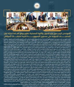 المهندس كريم بدوي وزير البترول والثروة المعدنية: تطوير ورفع كفاءة شبكة نقل المنتجات البترولية علي مستوي الجمهورية لتلبية احتياجات المواطن 3 Screenshot ٢٠٢٦٠٢٠٤ ١٥١٩٢٦