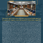 وزير البترول والثروة المعدنية يشيد بنتائج أعمال شركة خدمات البترول البحرية لعام 2025 8 البيان 3 1