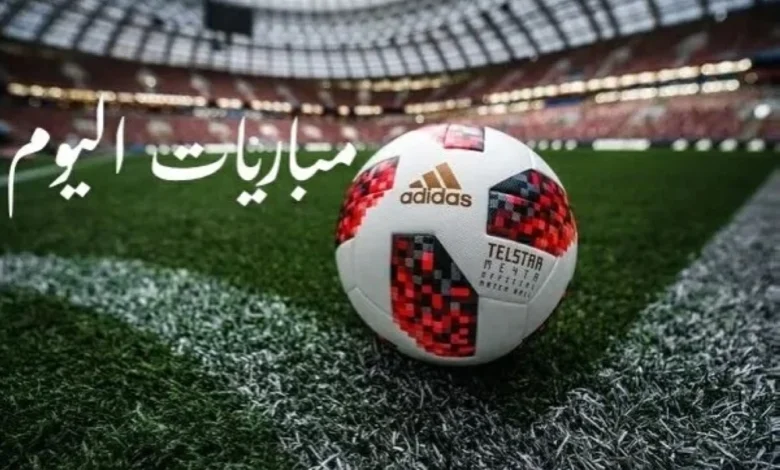 مباريات اليوم الثلاثاء 17-3-2026 والقنوات الناقلة 1 1682206