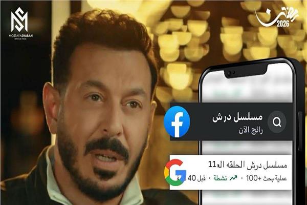 «درش» الحلقة 11.. مصطفى شعبان يتمكن درش من الإيقاع بالمعلم سنوسي 1 20260301004220398