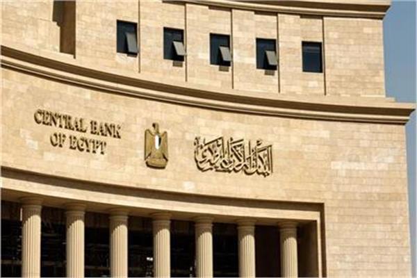 البنك المركزي يعلن ضوابط العمل عن بعد في البنوك 1 20260330171906050