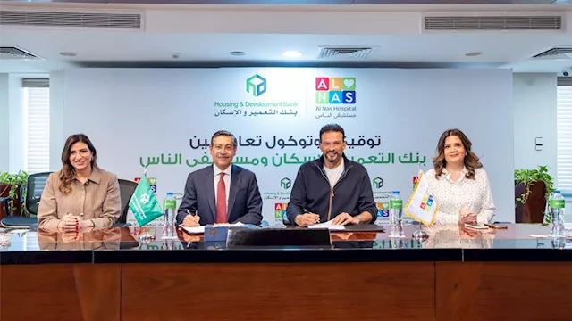 بنك التعمير والإسكان يوقّع بروتوكول تعاون مع مستشفى الناس لتجهيز وحدة إقامة الأطفال 1 2026 3 18 14 2 54 810
