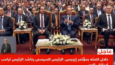 خلال كلمته بمؤتمر "إيجبس 2026".. الرئيس السيسي: أقول للرئيس ترامب إنه لا أحد يستطيع إيقاف الحرب سواك 8 resize