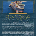 فالاريس دي إس 12 تصل إلى مصر إيذانًا بانطلاق حفر 4 آبار غاز جديدة بالبحر المتوسط 4 البيان.jpg 2