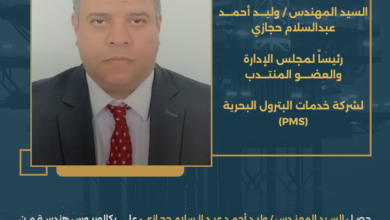 تكليف المهندس وليد أحمد عبدالسلام حجازي رئيساً لمجلس الإدارة وعضواً منتدباً لشركة خدمات البترول البحرية 11 شركة خدمات البترول البحرية0