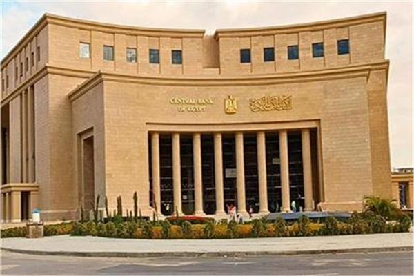 البنك المركزي يمهل جهات الائتمان 3 أشهر لتوفيق أوضاعها أو تصفية مديونياتها 1 20260407205921880
