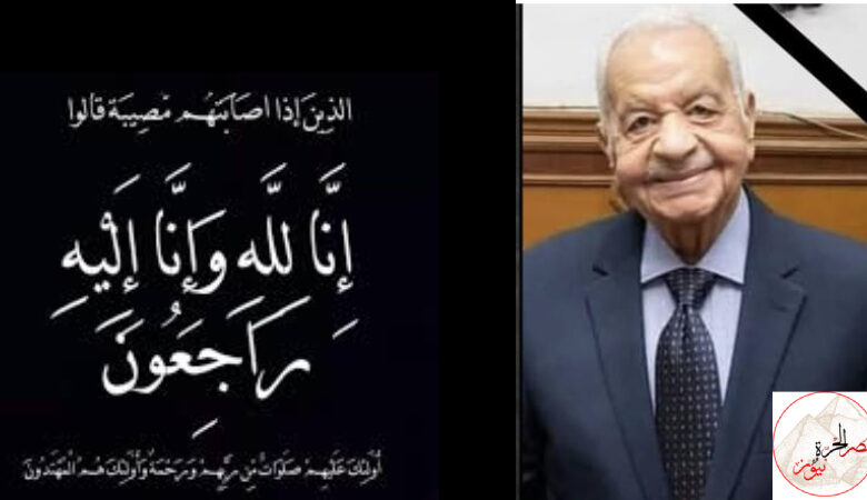 عاجل.. وفاة اللواء كمال مدبولي والد الدكتور مصطفى مدبولي رئيس مجلس الوزراء 1 New Project 2