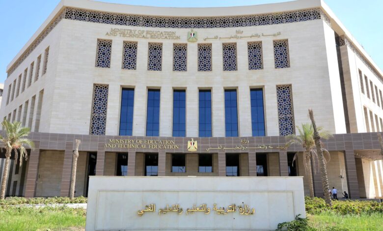حقيقة تعطيل الدراسة الثلاثاء والأربعاء وتحويلها أونلاين.. «التعليم» توضح 1 miistry ew