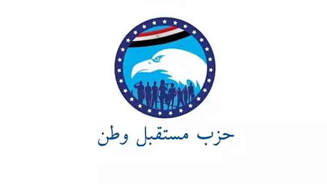أبرزهم خليل للجيزة وغراب للشرقية.. "مستقبل وطن" يُعلن حركة تغييرات واسعة بأمانات المحافظات 1 2025 1 20 0 3 43 902
