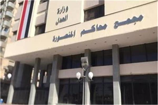 أمام جنايات المنصورة اليوم.. بدء محاكمة مسن بالتعدي على طفلة من ذوي الهمم 1 20260517024810969