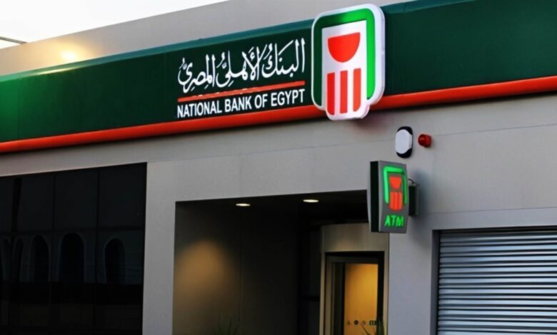 البنك الأهلي المصري.. خدمات مصرفية متطورة وتجربة تعكس أعلى معايير الاحتراف 1 38316
