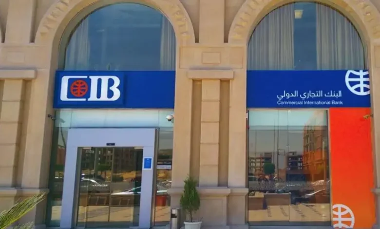 البنك التجاري الدولي (CIB) – فرع صلاح سالم: أداء مصرفي متميز وخدمات بأعلى معايير الجودة 1 cib 1658234914 0