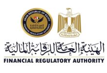 الهيئة العامة للرقابة المالية
