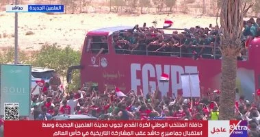 المنتخب يتوجه إلى أحد فنادق العلمين بعد العودة من المشاركة التاريخية بكأس العالم 1 IMG 2922