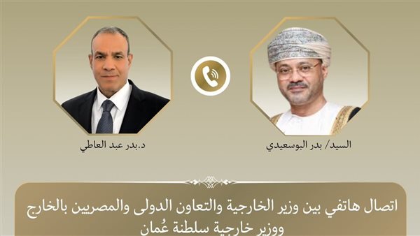 وزير الخارجية يبحث هاتفيا مع نظيره العُماني العلاقات الثنائية والتطورات الإقليمية 1 IMG 3522