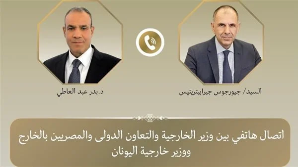 وزير الخارجية يبحث مع نظيره اليوناني العلاقات الثنائية والتطورات الإقليمية 1 IMG 3624