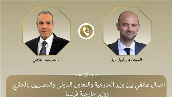 وزير الخارجية يبحث هاتفيًا مع نظيره الفرنسي سبل تعزيز العلاقات الثنائية والتطورات الإقليمية 1 IMG 3720